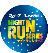 ランナーズ・RUNNET ナイトランシリーズ【公式】